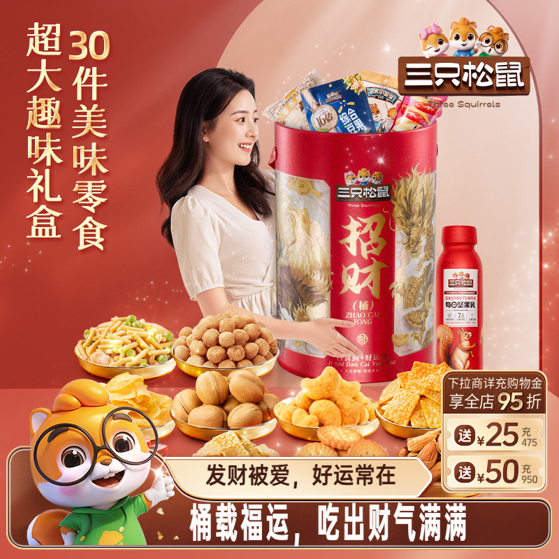 连续九年全网坚果零食销量第一*