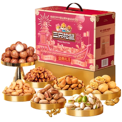 下拉！三只松鼠鼎紫礼20袋/4斤送长辈