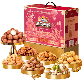三只松鼠鼎紫款20袋/2081g年货坚果礼盒送长辈健康零食大礼包送礼实付89.9元到手包邮