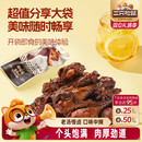 三只松鼠_高蛋白鸭翅根黑鸭味480g鸭肉解馋零食休闲小吃即食中辣