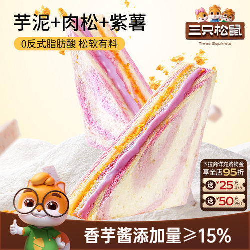 三只松鼠 好品质、好体验、好实惠