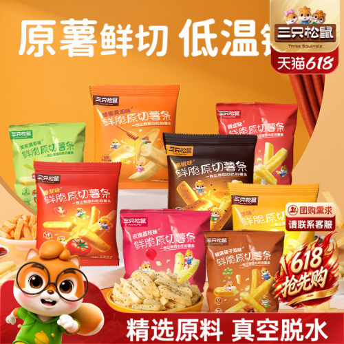 三只松鼠_脆薯条18gx40袋非膨化