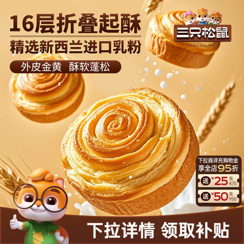 三只松鼠_手撕面包1kg健康吐司代早餐糕点心休闲饱腹零食品整箱