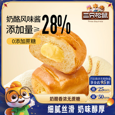 无蔗糖夹心手撕面包奶酪味500g