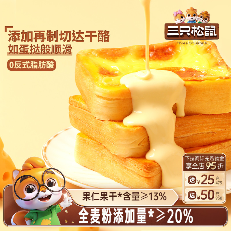 三只松鼠_厚岩烧乳酪吐司1040g