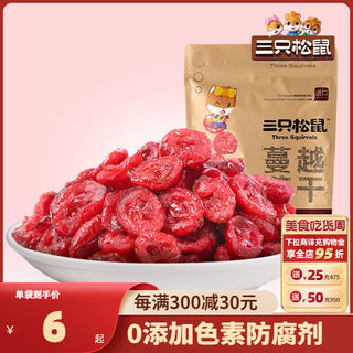 【三只松鼠_蔓越莓干100g】蜜饯水果干烘焙专用休闲零食小吃