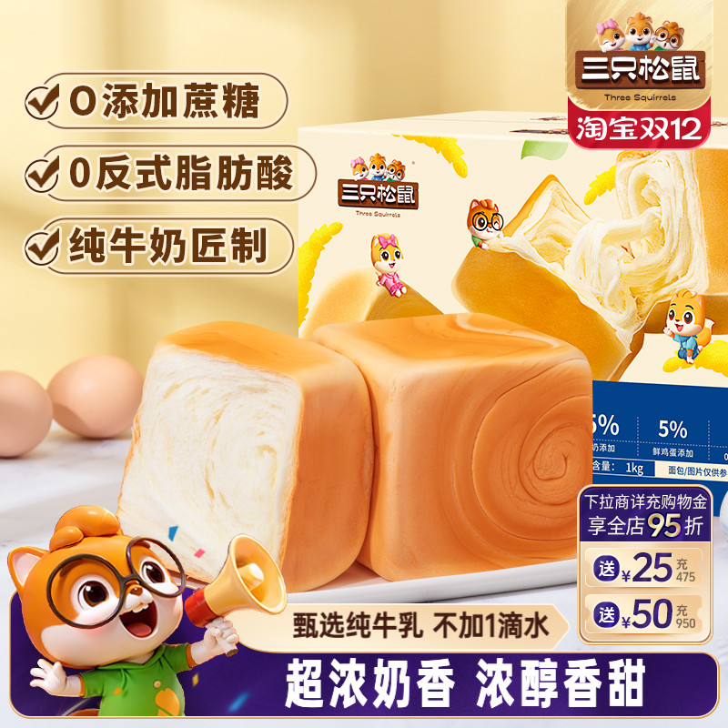 纯奶牛乳方方1000g国民好烘焙