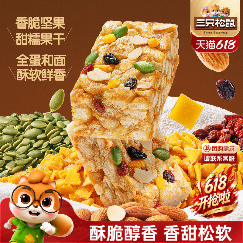 三只松鼠_每日坚果沙琪玛营养小吃特产零食中式糕点心节日送礼盒