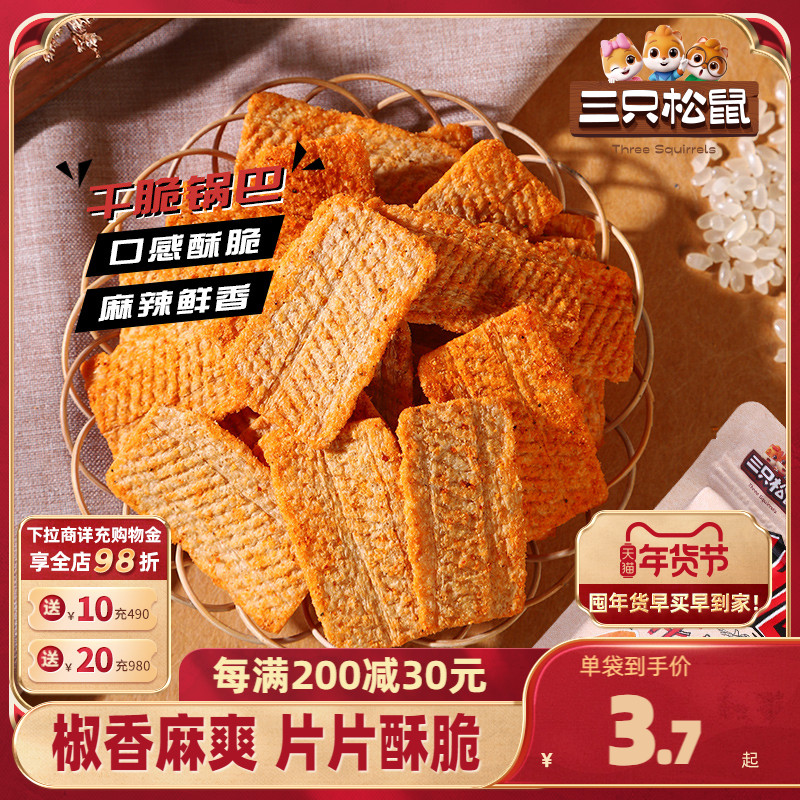 新品麻辣解馋休闲食品小零食