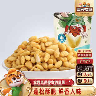 【三只松鼠_蟹黄味瓜子仁205gx2袋】坚果炒货咸蛋黄味葵花籽零食