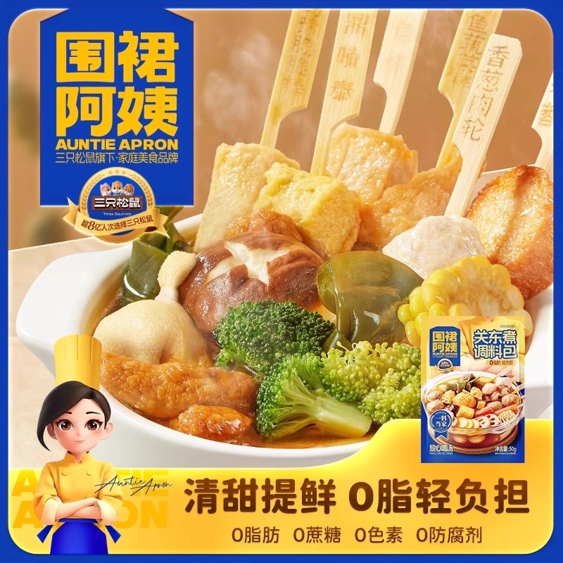 围裙阿姨关东煮调料包日式汤料汁