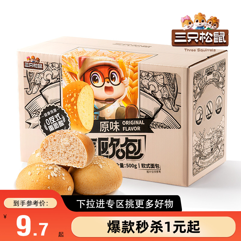 三只松鼠_全麦欧包500g