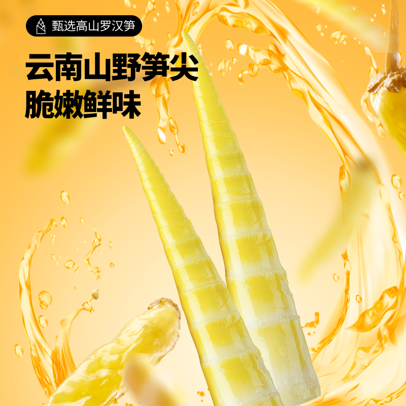 三只松鼠笋尖泡椒味500g休闲辣味酸野笋干零食休闲食品小吃ss