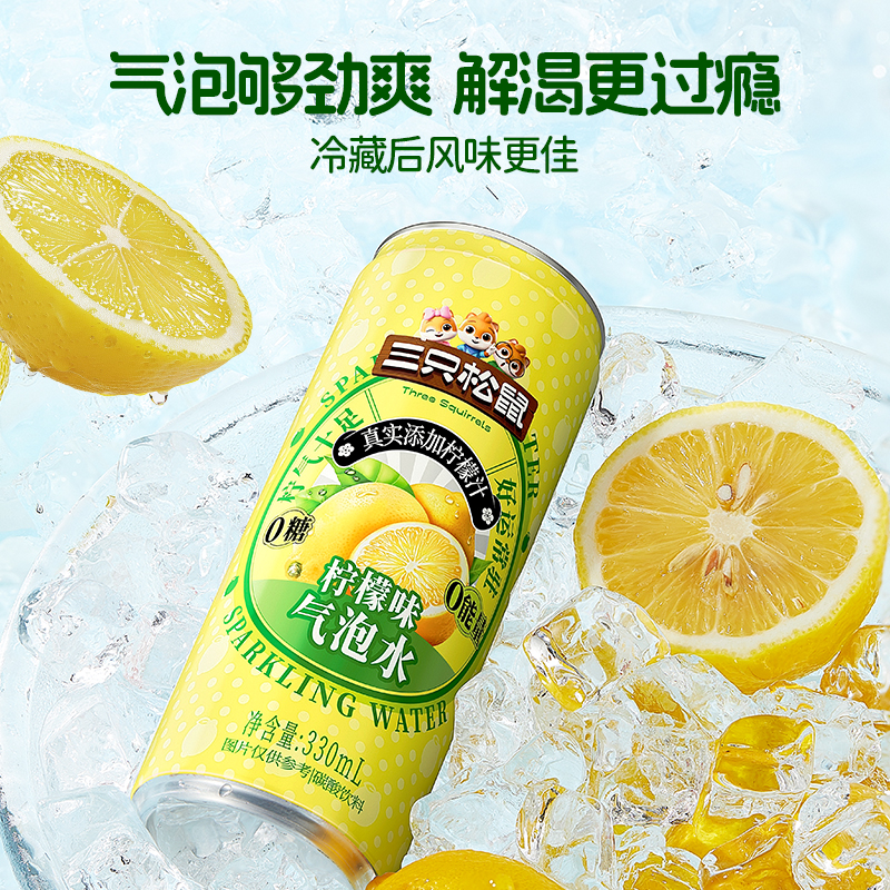 整箱12瓶！0糖水果感柠檬气泡水