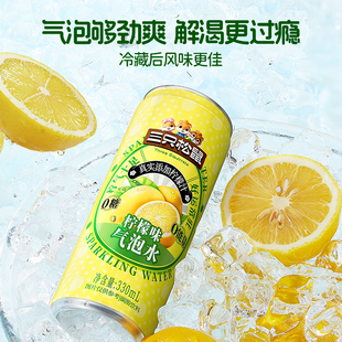 三只松鼠_气泡水柠檬味330ml 12瓶整箱添加果汁饮品饮料ss