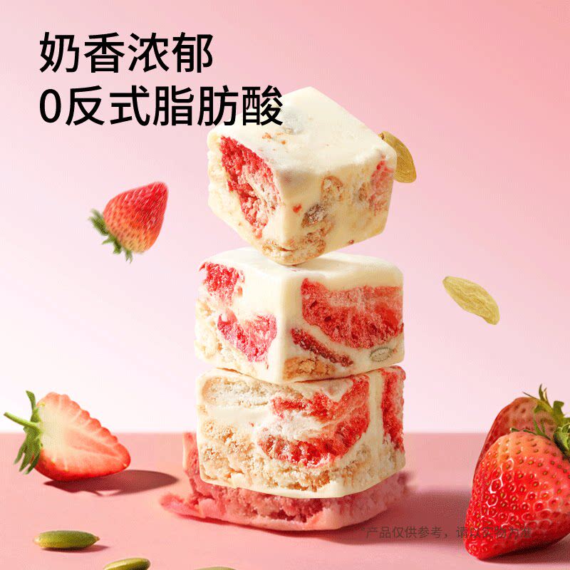 【店播秒杀】三只松鼠_冻干草莓羊奶芙饼干雪花酥零食糕点伴手礼