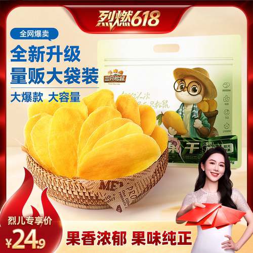 连续九年全网坚果零食销量第一*