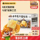 三只松鼠_水牛乳千層吐司1kg 手撕面包整箱糕點(diǎn)點(diǎn)心水牛奶ss