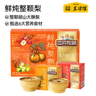 三只松鼠生活馆东方颜究生鲜炖整颗梨礼盒1560g炖品滋补孕妇送礼