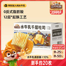 三只松鼠_水牛乳千層吐司1kg 手撕面包整箱糕點(diǎn)點(diǎn)心水牛奶