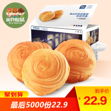 下单立减：22.9元包邮 三只松鼠 手撕面包1kg/整箱