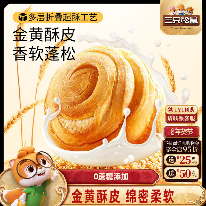 三只松鼠_无蔗糖手撕面包1kg健康代早餐营养饱腹吐司零食品糕点心,零食/坚果/特产,传统西式糕点,淘宝优惠券,粉丝福利购,淘宝优惠卷