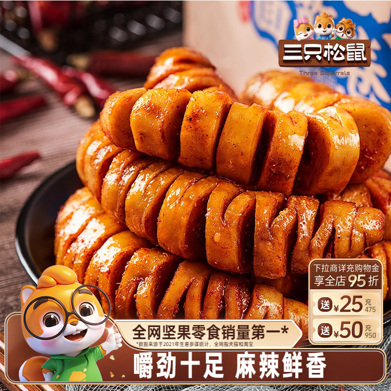 120gx2辣条味网红面筋卷