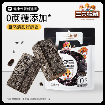 三只松鼠五黑沙琪玛300g