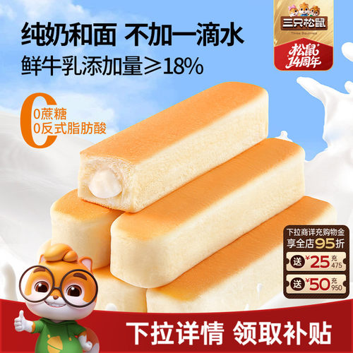 三只松鼠乳清蛋白棒660g