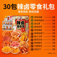 Three Squirrels Spicy Braised Food Gift Pack, Snack Gift Pack, Whole Box of Braised Meat, Night Snack, Travel Satisfying Snack Gift Box thumbnail 7