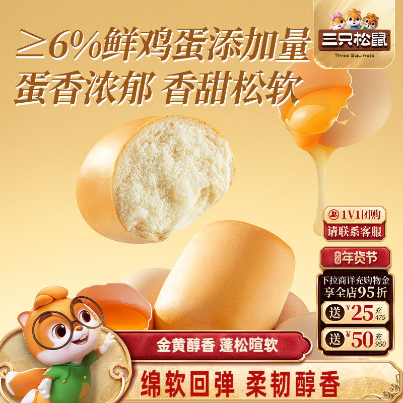三只松鼠_法式小面包700g整箱糕点心零食休闲代早餐营养年货礼盒,零食/坚果/特产,吐司面包,淘宝优惠券,粉丝福利购,淘宝优惠卷
