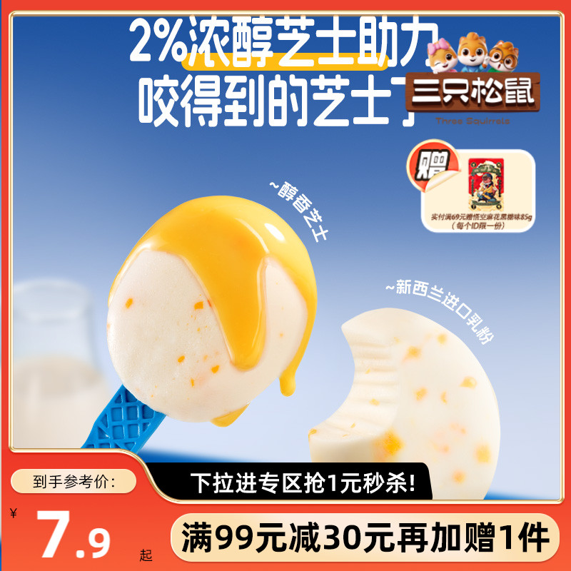 三只松鼠_鳕鱼肠原味6支即食鱼肉肠儿童零食小吃海味解馋零食熟食
