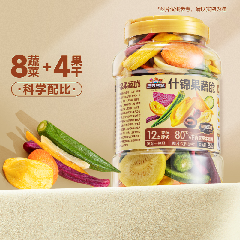 量贩罐装12种果蔬脆250g