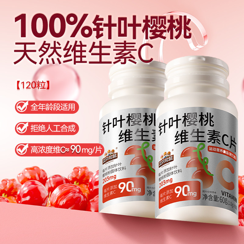 三只松鼠维生素C维他命VC叶黄素DHA多维营养学生儿童青少中老年,保健食品/膳食营养补充食品,维生素/复合维生素,淘宝优惠券,粉丝福利购,淘宝优惠卷