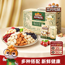 三只松鼠_每日坚果750g 30包健康混合干果果仁零食节日送礼礼盒