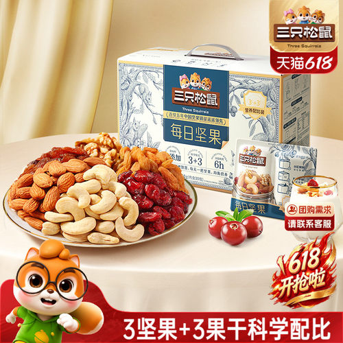 三只松鼠 好品质、好体验、好实惠