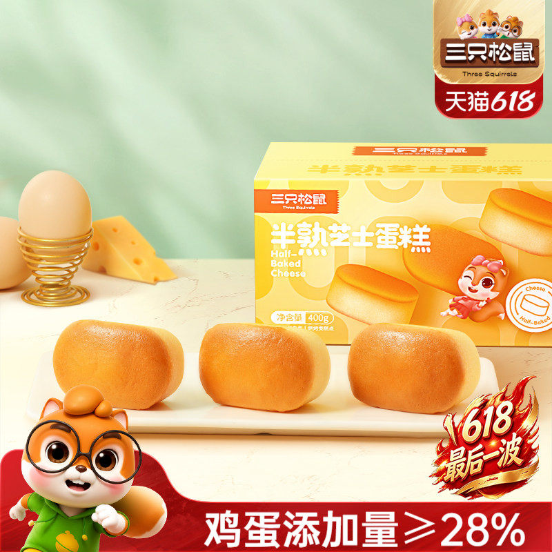 三只松鼠_半熟芝士蛋糕400g/箱