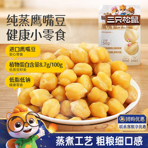 三只松鼠 好品质、好体验、好实惠