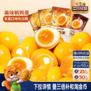 三只松鼠鹌鹑蛋卤蛋小包装多口味盐焗卤味熟食零食礼包富含硒小吃