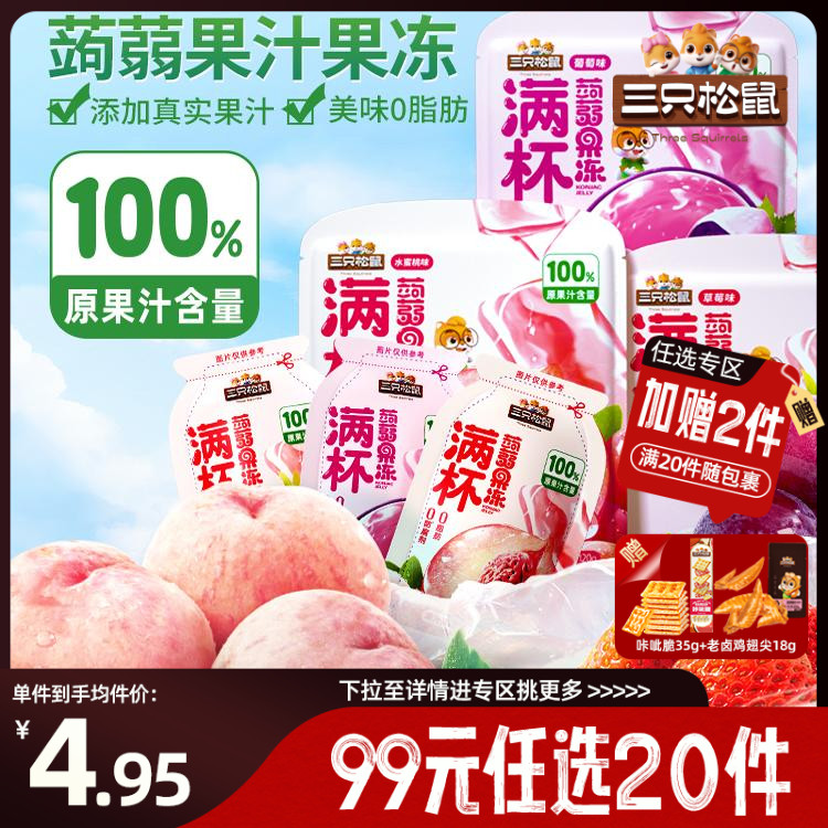 连续九年全网坚果零食销量第一*