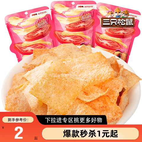 满99减30三只松鼠山药脆片60g