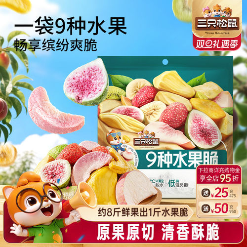三只松鼠_每日9种水果脆100g