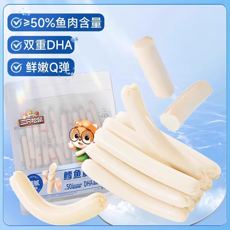 三只松鼠鳕鱼肠鱼肉肠儿童零食图片