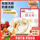 免洗紅棗零食新疆棗子巴旦木夾心去核棗 三只松鼠_奶芙棗400g