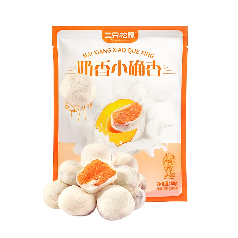 【三只松鼠_奶香小确杏80g】红杏干草莓球杏运球奶球果干蜜饯零食