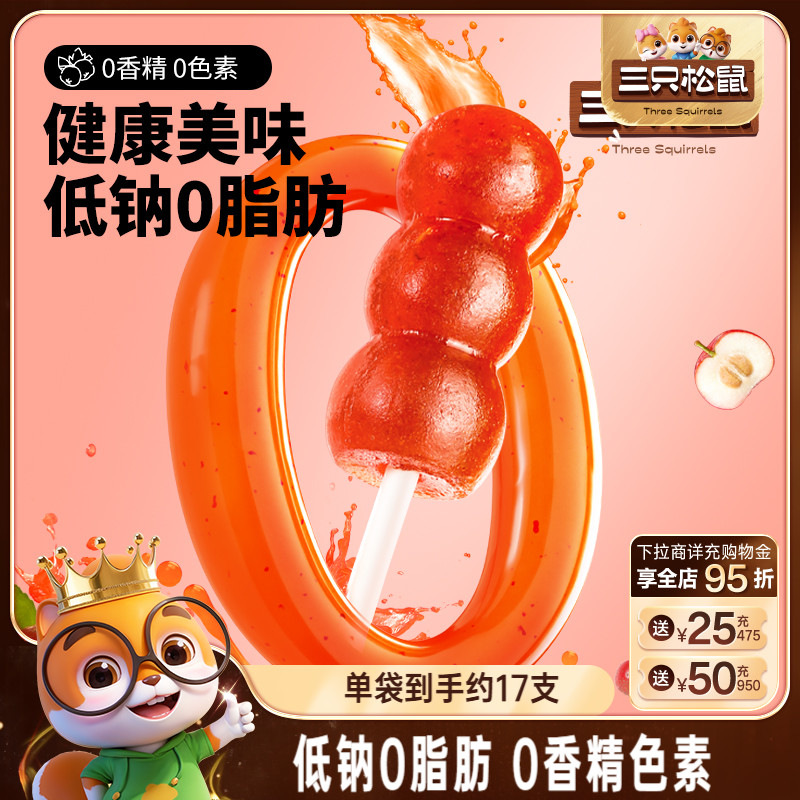 【三只松鼠_山楂串串200g】山楂糕糖葫芦棒棒糖蜜饯休闲儿童零食
