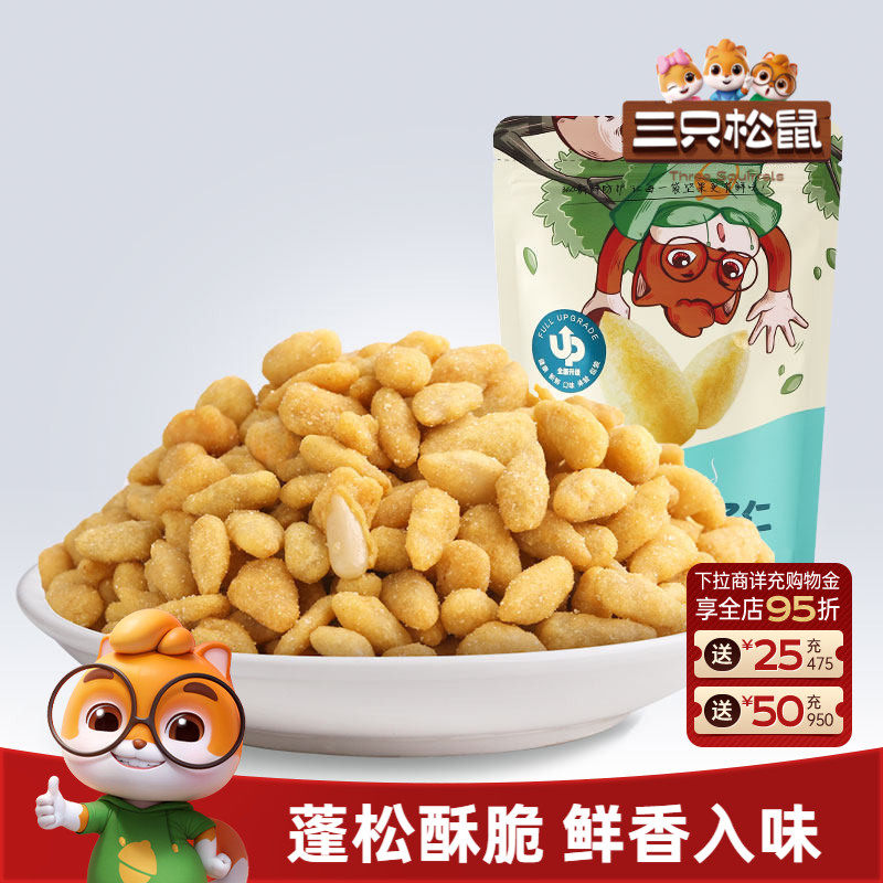 【三只松鼠_蟹黄味瓜子仁205gx2袋】坚果炒货咸蛋黄味葵花籽零食