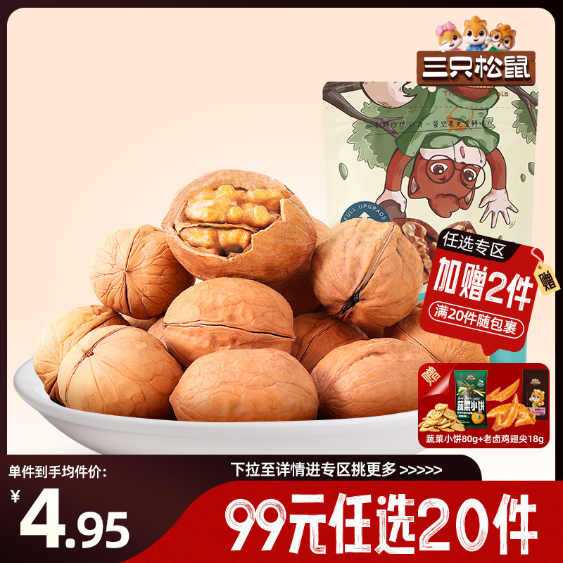 连续九年全网坚果零食销量第一*
