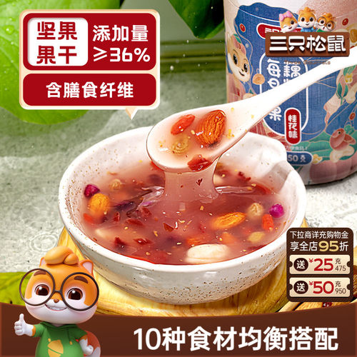 三只松鼠桂花坚果藕粉羹350g