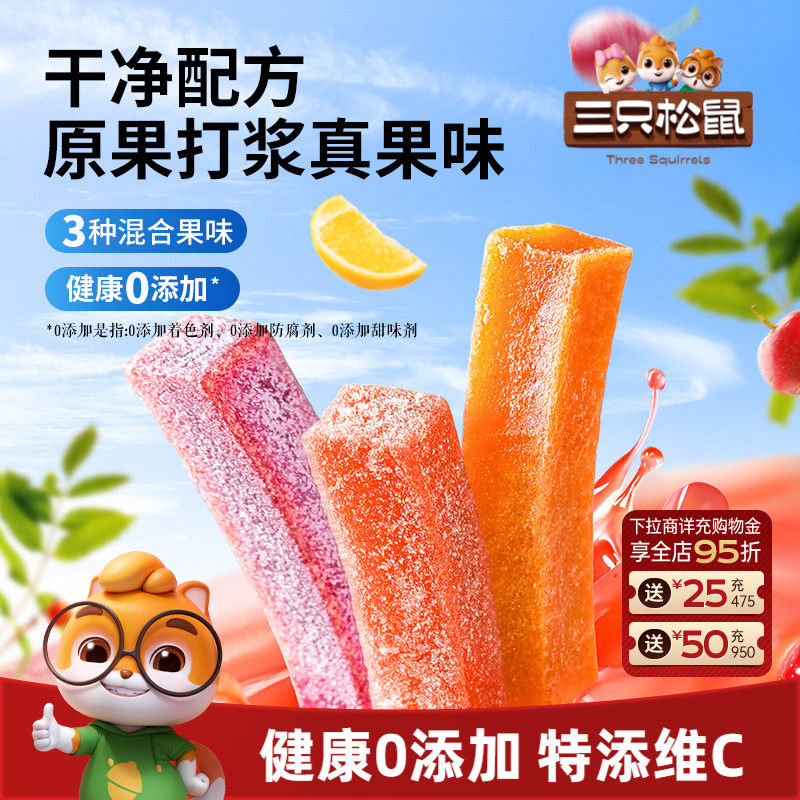 【三只松鼠_山楂果肉条100包】山楂干山楂条解馋小零食独立小包装